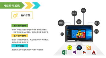 三茗還原卡edu8.3 電腦保護與網絡同傳的高效解決方案