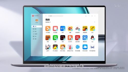 華為全場景智慧生活新篇章 14英寸“手機(jī)”領(lǐng)銜，多款黑科技重塑數(shù)字體驗(yàn)