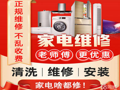 貴陽廚房家電維修與家用電器安裝服務指南 專業、高效、省心